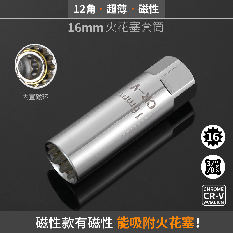 manguito de encendido magnético 14 / 16mm universal ultra delgado desmontaje y instalación de llave alargada herramienta de reparación de automóviles