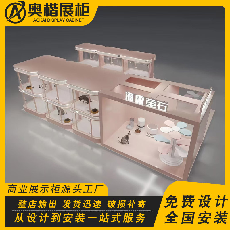 万达商场多经点位美甲店整店定制展示柜中庭过道猫狗宠物店陈列柜