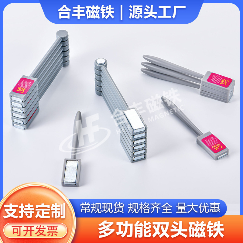 美甲猫眼磁铁加厚跨境新款多功能强力磁双头花式3D猫眼效果吸铁石