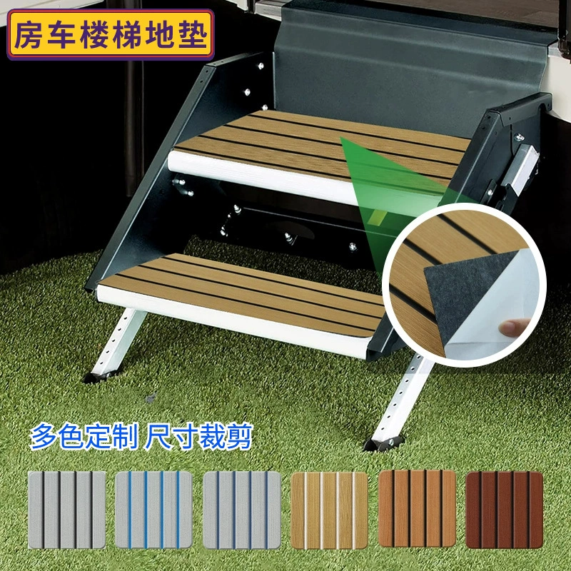 RV коврик для скутера Amazon лестничный нескользящий коврик коммерческий клей ковер Кемпер шаговый коврик трансграничный