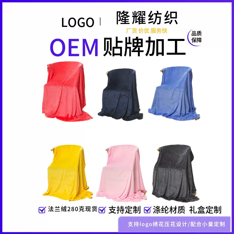 法兰绒礼品毯子a类纯色毛毯跨境珊瑚绒加厚午睡毯沙发空调毯盖毯