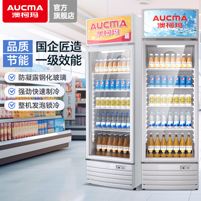 保鲜水果饮料2冰柜饮料柜商用其他78冷藏柜冷藏展示柜澳柯玛超市