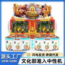 文化准入中性彩票机电玩城游乐设备游戏厅商用打鱼打鸟游戏机跨境