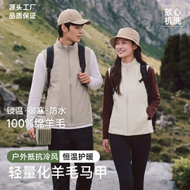 保暖套装;保暖上衣;保暖马甲背心