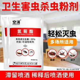 防虫防蛀;厨卫消毒液;除臭剂