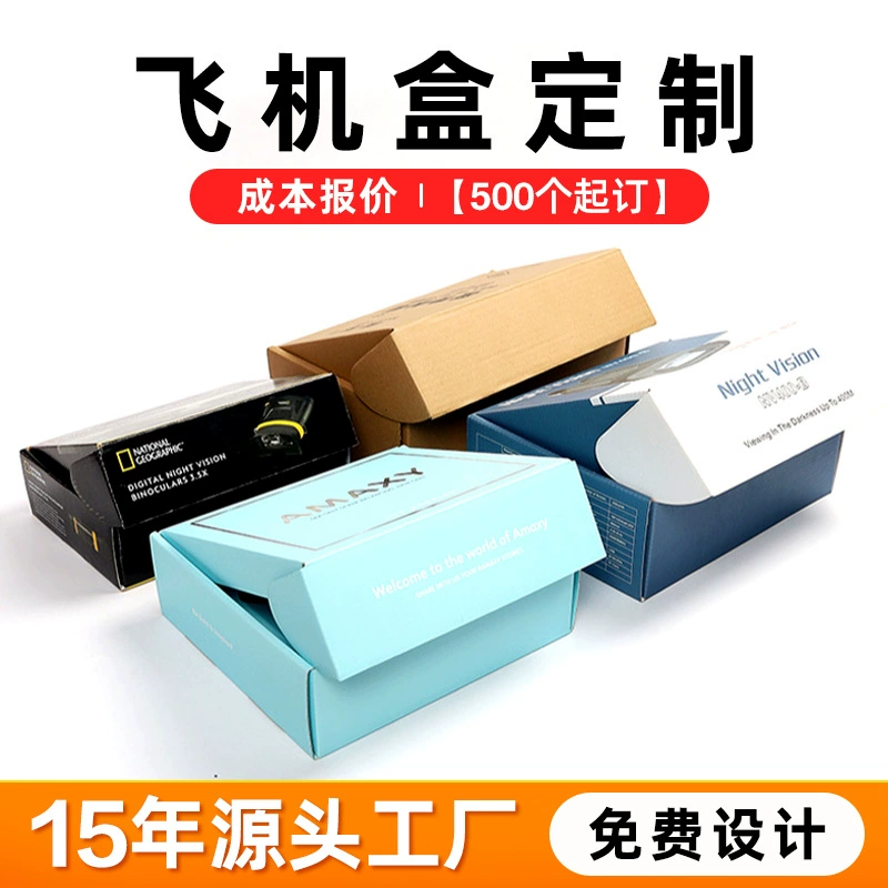 Цветные коробки в форме самолетов, индивидуальные упаковочные коробки для нижнего белья, цветная печать на коробках, белые картонные коробки, индивидуальная гофрированная подарочная упаковка с цветной печатью.