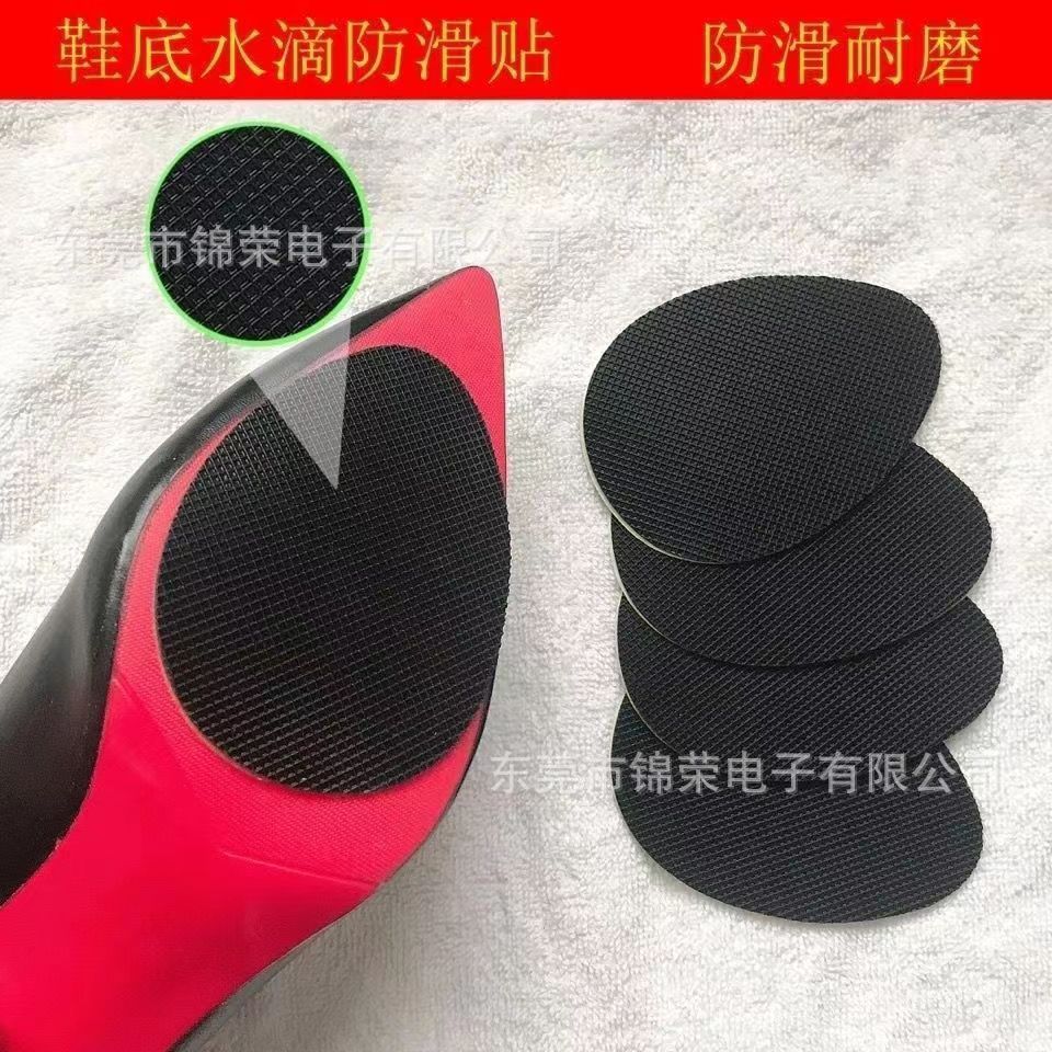 自粘贴前掌贴加厚防滑鞋贴高跟鞋皮鞋前掌防滑鞋底耐磨防滑胶鞋底