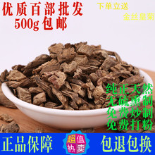 百部中药材正品新货500g包邮生百部根百部草百部粉另有土荆皮苦参