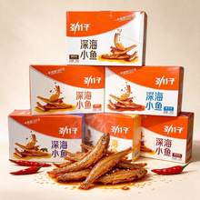 专属系列零食劲仔银城湘味小鱼干麻辣鱼仔毛毛麻辣鱼休闲零食批发