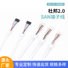 厂家直供SAN端子线 2.0端子连接线 PCB板直插端子线