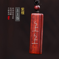 【Top Top Sign】Zitan Wood Keychain Pendant for Peace and Good Fortune, Unisex Necklace Chain Strap, One Piece Dropshipping