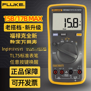 �������f�ñ�Fluke15BMAX-01�߾��Ȕ����f�ܱ�F17BMAX-01�¿����l