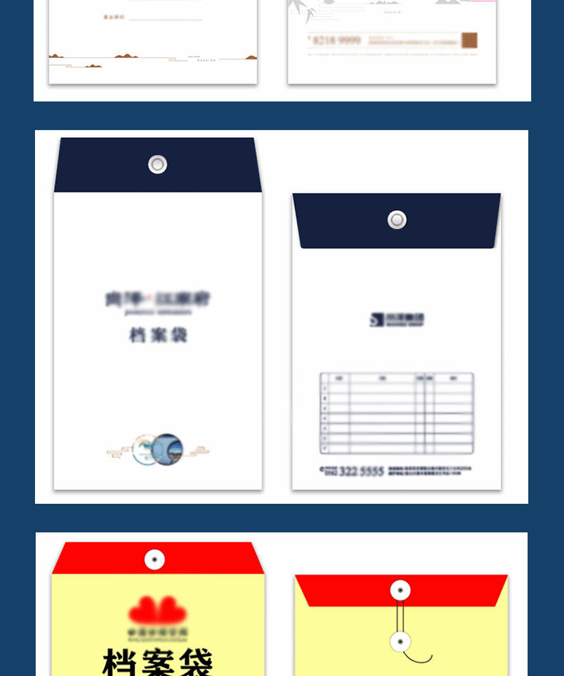 档案袋详情页_13.gif