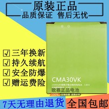 适用中国移动A3电池M651原装M651CYA1S M631手机A5 M654 M811电池