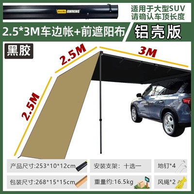 Side Tent Canopy Tent Side – Avtomobil yan çətirləri - aluminum-shell-version-of-vinyl253-car-side-tent-front-cloth-default-item