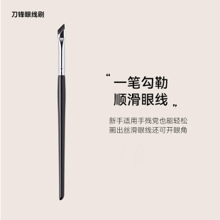 Sickle Eyeliner Brush Oblique Blade Eye Makeup Brush Highlight Brush down to Silkworm Eye End Makeup Brush Wholesale