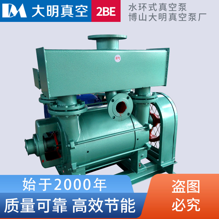 淄博厂供2BE42水环式真空泵 2BE3-42水环式真空泵 造纸用真空泵