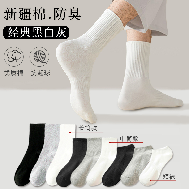 Thick socks men's autumn tube socks black and white boys sports stockings winter socks solid color Zhuji socks women Thick socks men's autumn tube socks black and white boys sports stockings winter socks solid color Zhuji socks women