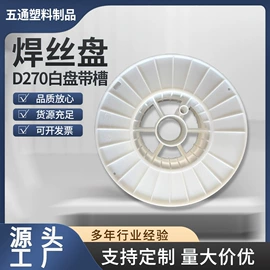 线盘;3D打印线材;HIPS
