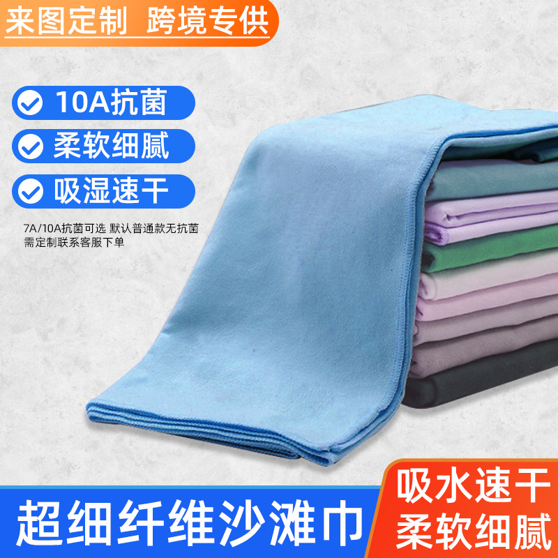 Toalla de microfibra de doble cara, de secado rápido, 10A/7A, antibacteriana opcional, absorbente, específica para deportes, portátil, para fitness y playa
