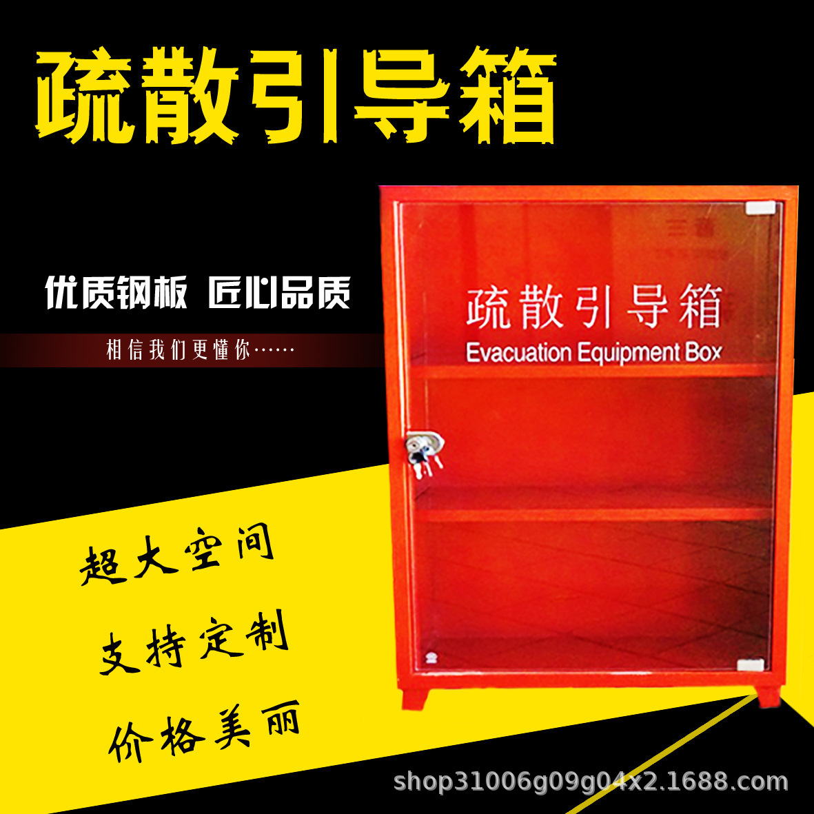 消防应急火灾逃生器材箱便携救生工具柜疏散引导箱厂家批发便携式