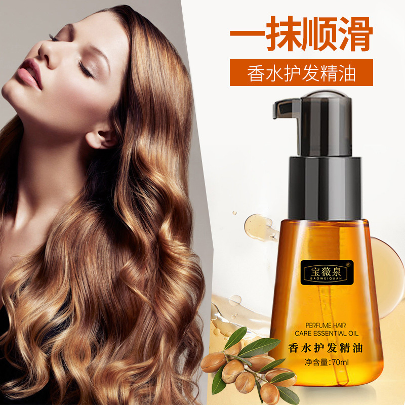宝薇泉香水ヘアケア精油無洗精華液修復髪毛せっかち巻き直柔順モロッコヘアケア精油|undefined