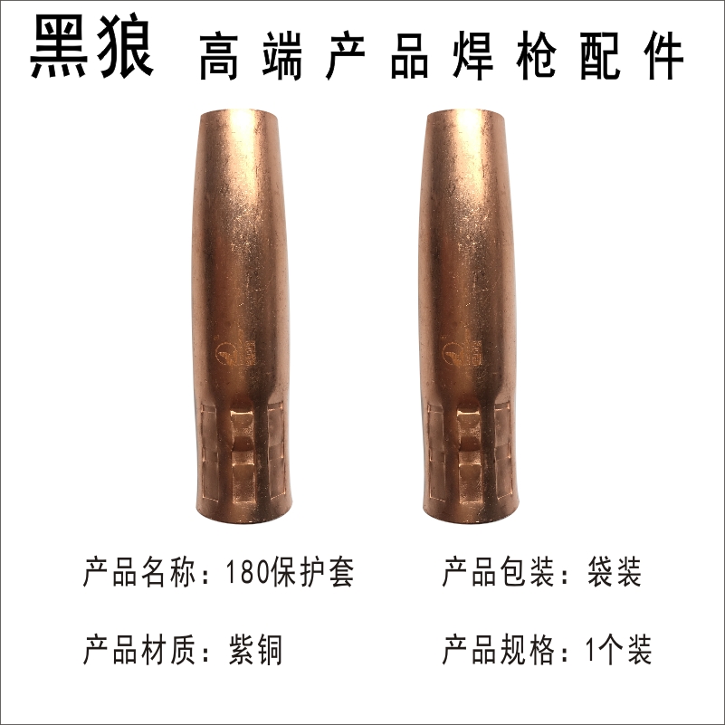 200A dos accesorios de pistola de soldadura 180 cubierta de bronce púrpura boquilla conductora barra de enlace guía de alambre curva tubo de alimentación de alambre