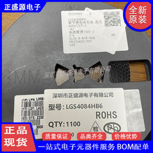 LGS4084HB6 SOT-23-6 �ι��늳س�� �߉�4054 늳ع���оƬIC