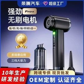 车用吸尘器;车载充气泵;便携式吸尘器
