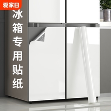 双开门防水冰箱贴纸防油遮丑改换全贴翻新贴膜专用粘自新款2025色