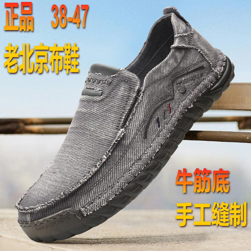 Cross-border plus size casual hand-stitched men's mesh breathable beef tendon walking shoes foreign trade slip-on loafers