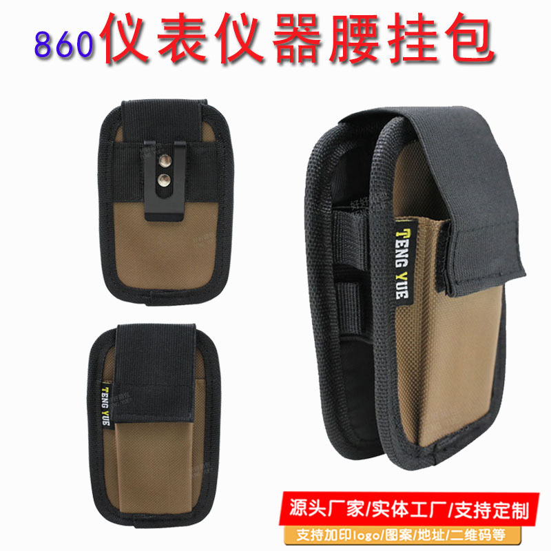860特种仪表仪器腰挂包快取整理包小号便携检修工具包定 做