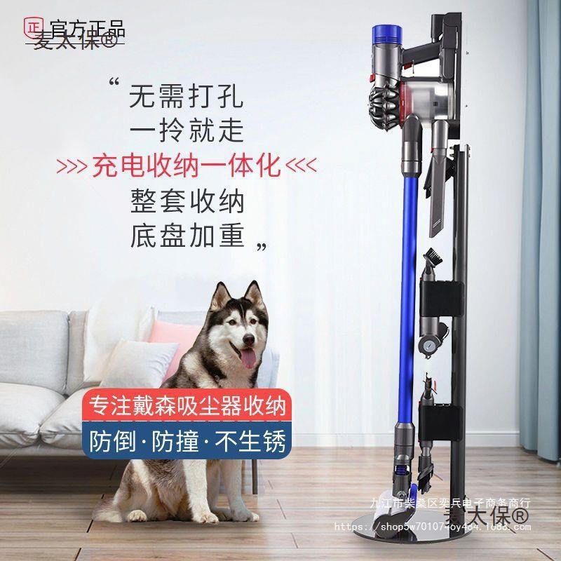 适配Dyson戴森吸尘器收纳架V7V8V10V11免打孔充电支架挂架麦太保