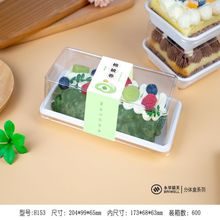 长方形西点甜品烘焙盒泡芙雪媚娘透明盒肉松小贝三明治蛋糕包装