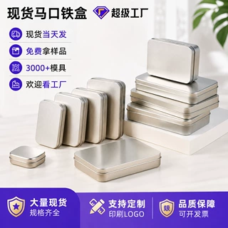 跨境现货马口铁盒开窗音乐U盘徽章通用包装收纳盒Tin box铁盒定制