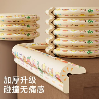 儿童防撞条印花款免贴无痕防护贴条婴儿家用护角条护墙条墙角包边