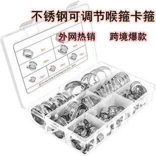 Cross-Border Hot Stainless Steel Adjustable Clamp Set Gear Hose Clamp American Style Hose Clamp Pipe Clamp Set