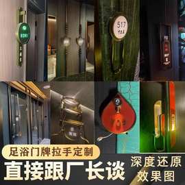 酒店会所发光门牌古铜中式标识牌金属立体字足浴店发光不锈钢门牌