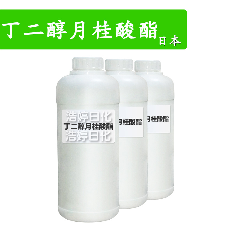 日本 COMUPOAL BL 丁二醇月桂酸酯 表面活性剂 增稠剂 原料 1kg