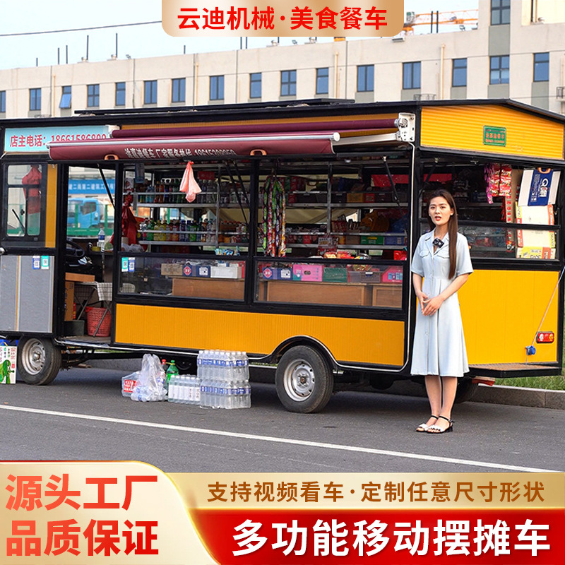 电动四轮移动餐车夜市奶茶炸串烧烤早餐快餐车地摊摆摊电加热商用