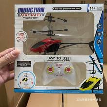 现货批发儿童手掌感应飞机 飞行玩具 感应行器充电无人直升飞机