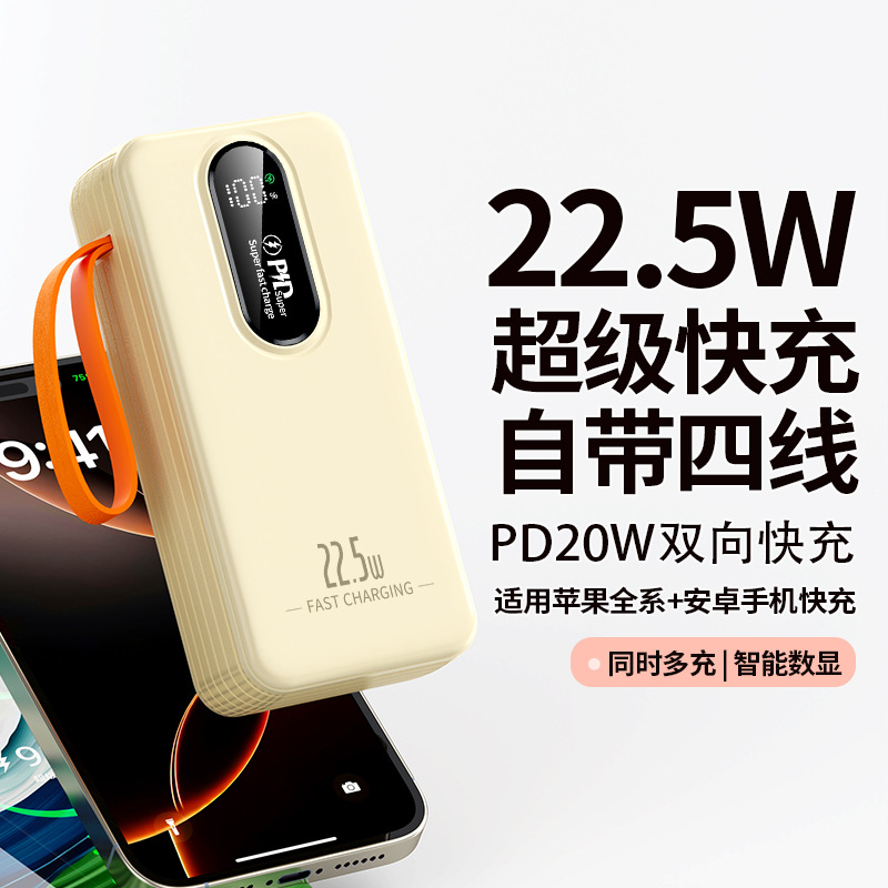 Manufacturer Comes with Line 22.5W Super Fast Charging Power Bank 2~50,000 Mah Smart Digital Display 3C Certified Mobile Power Supply