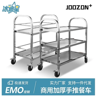 不锈钢推车