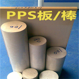 Black PPS Board Polyphenylene Sulfide High Temperature Resistant Acid and Alkali Color PPS Rod Plus Glass Fiber PPS Board Anti-static PPS Board