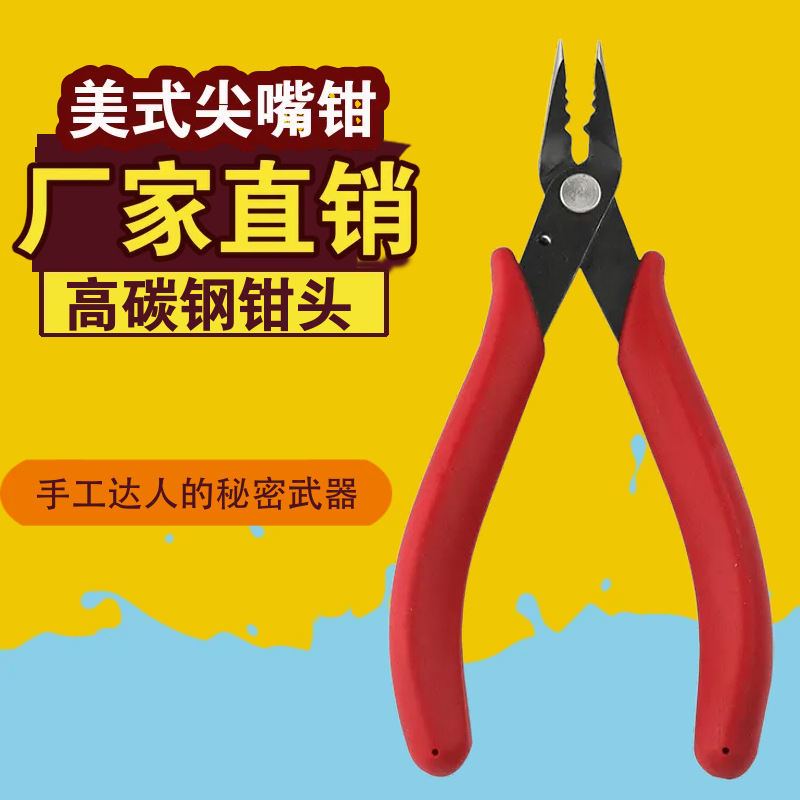 手工珠宝钳子首饰品斜口钳尖嘴钳DIY串珠绕线工具迷你掌心钳剪钳