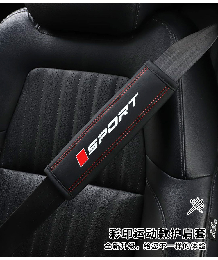 Carefully Selected Color-Printed Sports-Style Shoulder Pads, Car Seatbelt Shoulder Pads, Leather Breathable Interior Car Decoration Protective Covers