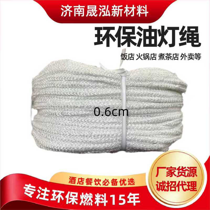 Mini Kitchen Cooking Supplement Fuel Oil Lamp Rope Environmentally Friendly Oil Small Hot Pot Fuel Oil Cotton Wick Lamp Rope