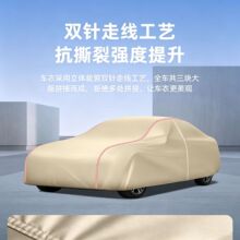210D现货牛津布用汽车车衣汽车遮阳罩车罩通用四季车套汽车全罩车