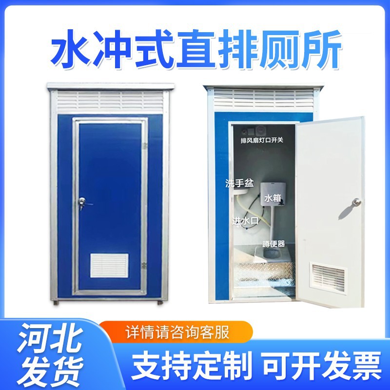 户外单间水冲直排厕所工地旱厕坐便器厕所景区移动厕所淋浴间旱厕
