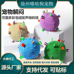狗狗玩具发声球宠物玩具磨牙玩具猫咪玩具陪睡发泄滚动球带铃铛球